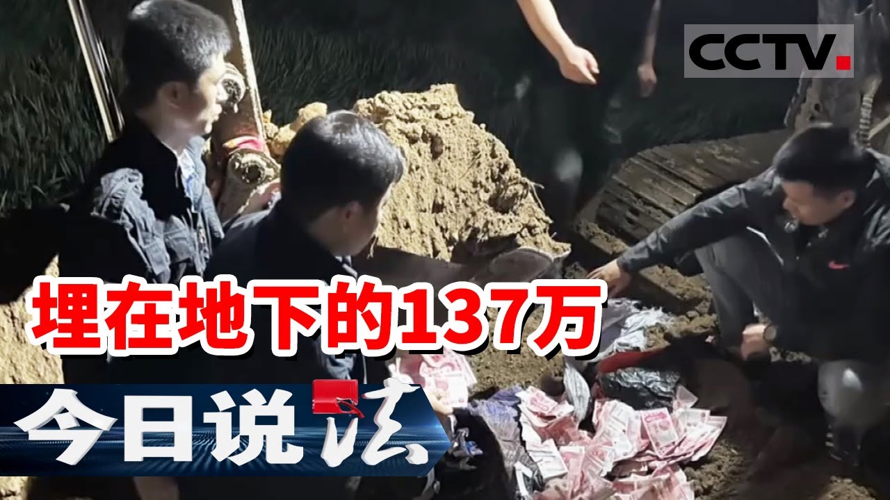 《今日说法》备婚夫妇贷款结婚被骗137万 麻将馆里的“贷款佬”如何实施诈骗？20230605 | CCTV今日说法官方频道