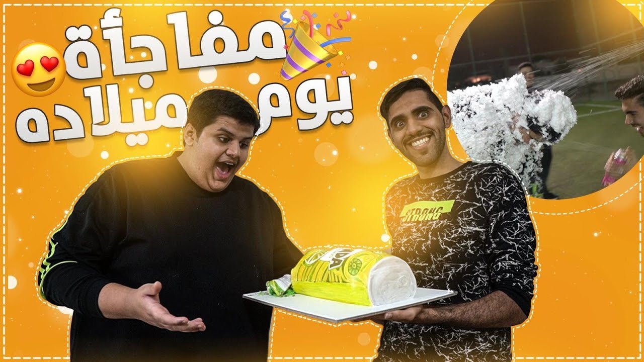 سوينا مقلب يوم الميلاد في يحيى و جبنا له احلى هدية 🎁🎂 !!