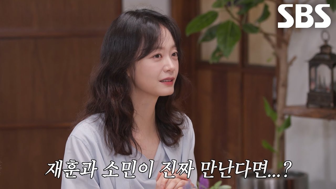 [선공개 2] “진짜 사귀게 될까봐” 전소민, 탁재훈과 설렘 가득한 소개팅 시작♥