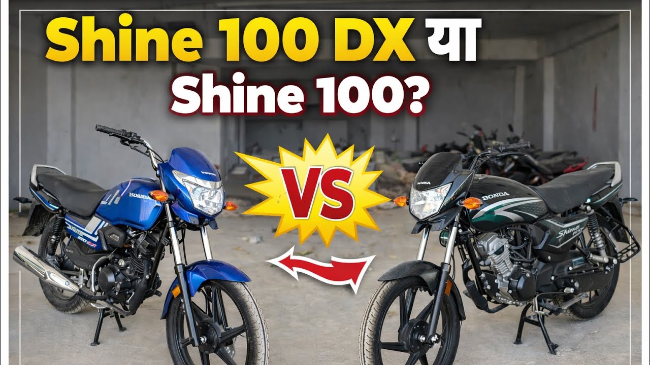Honda No 1 Mileage BikeHonda Shine 100 VsShine 100 DX Deluxe || Digital Meter || FullFamily Bike