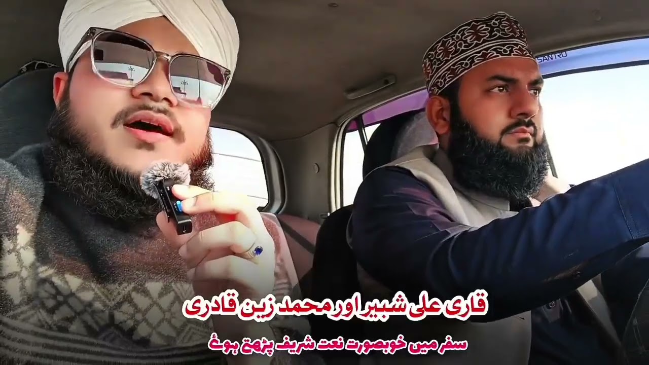 Huzur dekhen na naat by Qari ali shabbir 