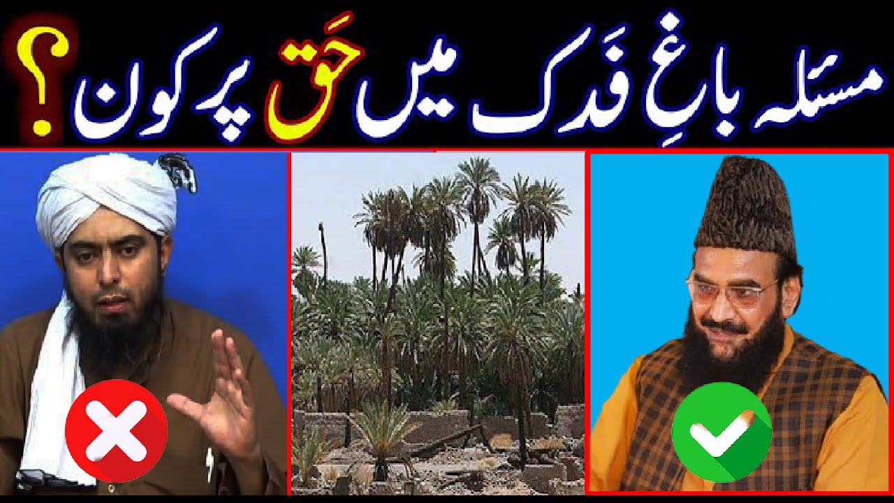 Bagh e Fidak Bayan By Peer Syed Fida Hussain Shah Hafizabadi New Latest Bayan 2024 // AS TV