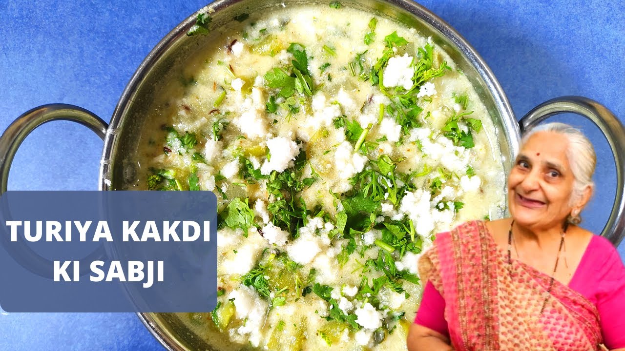 Tasty Turiya Kakdi nu shak by GujjuBen I तुरिया काकड़ी की सब्जी बनाने की विधि I तुरिया काकड़ी नु शाक