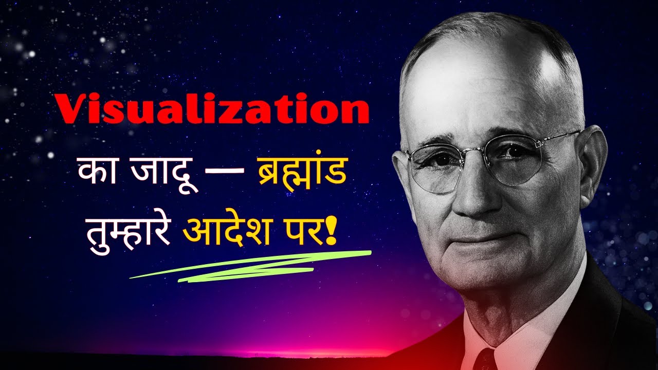 Visualization की शक्ति | सोचो और पाओ | Napoleon Hill Mind Power Secrets in Hindi