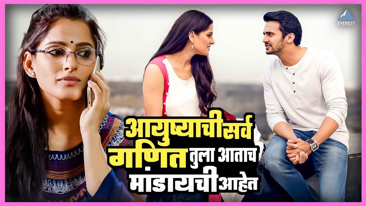आयुष्याची सर्व गणित तुला आताच मांडायची आहेत | Aamhi Doghi आम्ही दोघी | प्रिया बापट, मुक्ता बर्वे