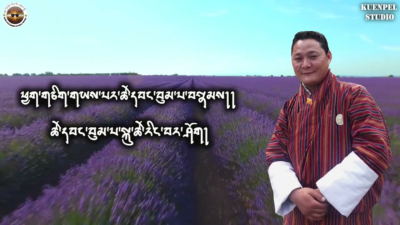 གཡུས་ཆུང་བཀྲ་ལ་ཤིས་པའི།།  Without Vocal