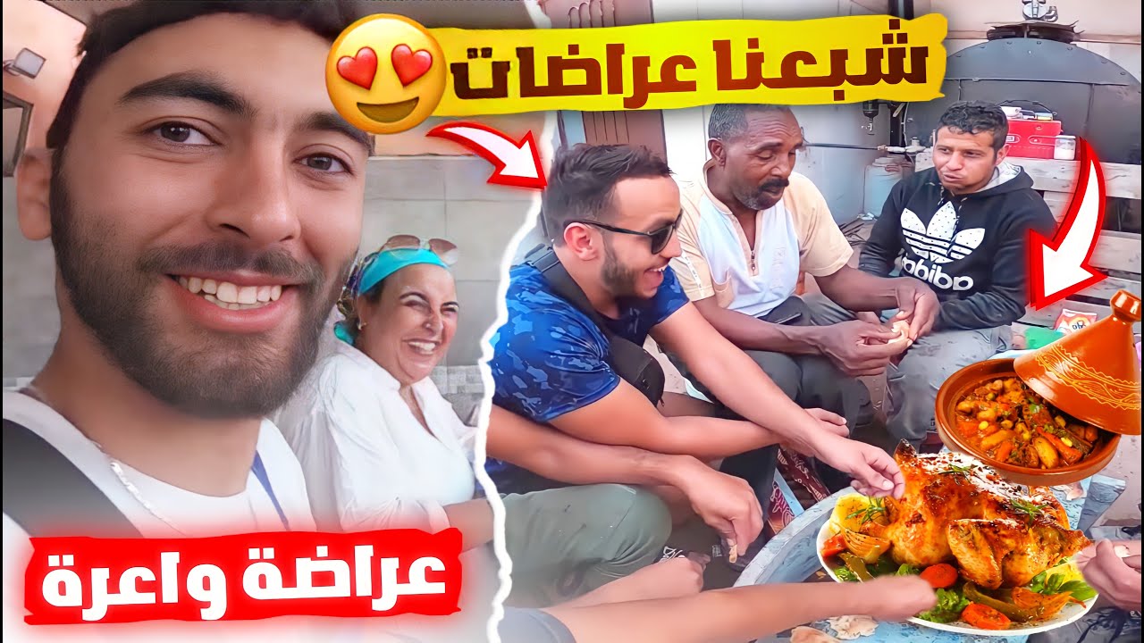 عرضات علينا واحد السيدة احسن عراضة نساتنا فالطريق ههه