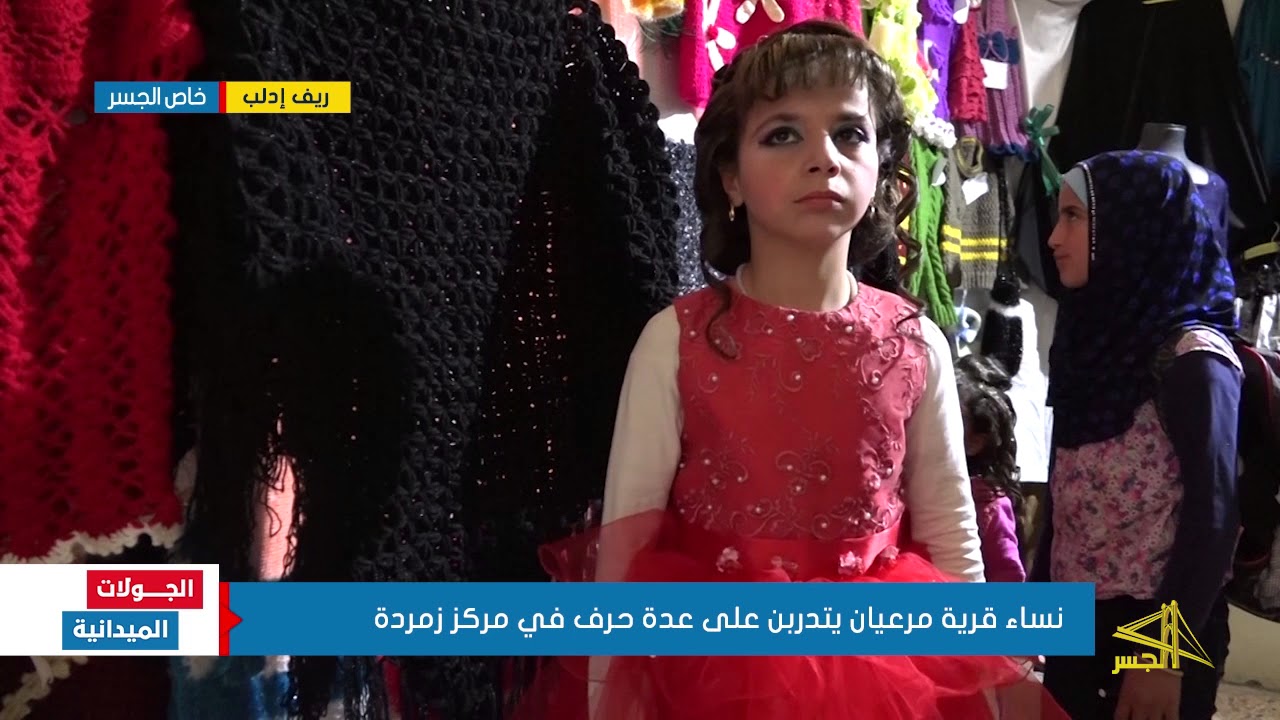 نساء قرية مرعيان بريف إدلب يتدربن على عدة حرف في مركز زمردة