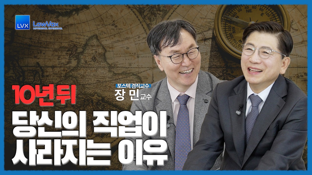당신의 직업이 사라지는 이유