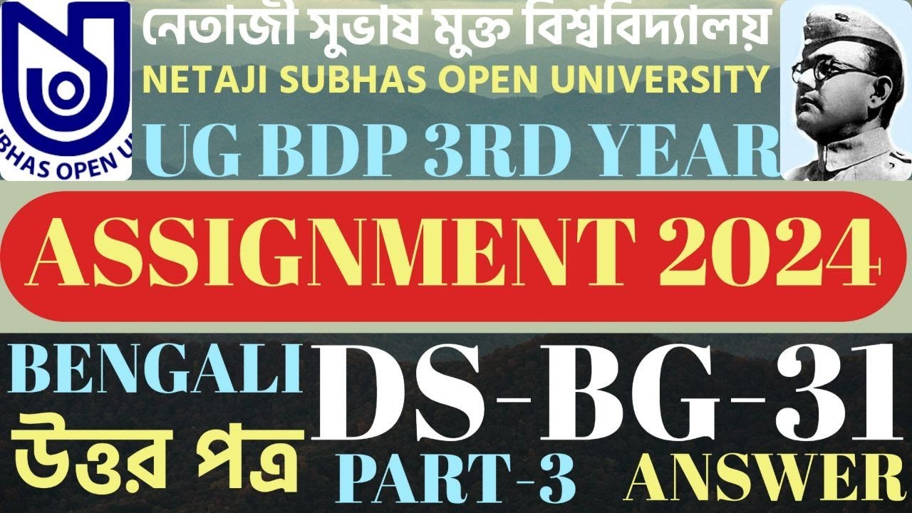 DS BG 31 ASSIGNMENT 2024 ll NSOU UG BDP Bengali Assignment 2024 l DS BG 31 Bengali Assignment Answer