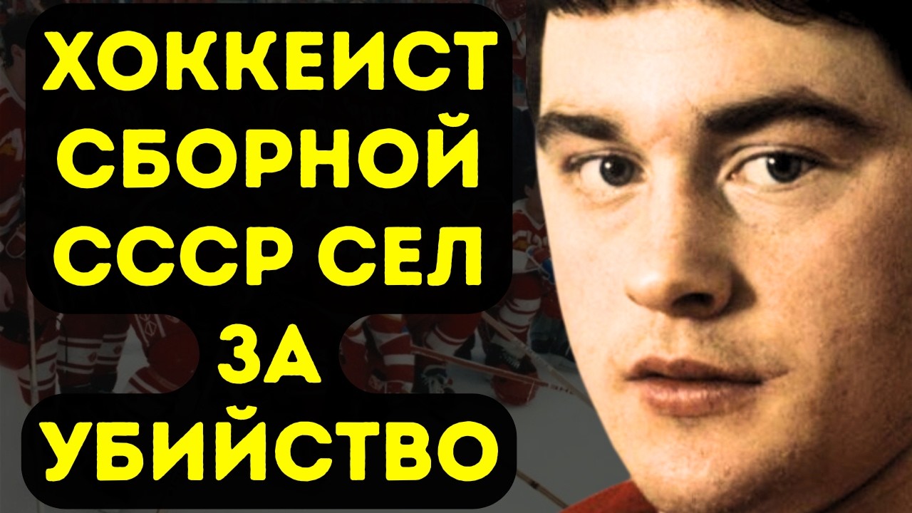 Лучший Защитник Планеты Сел В Тюрьму: 