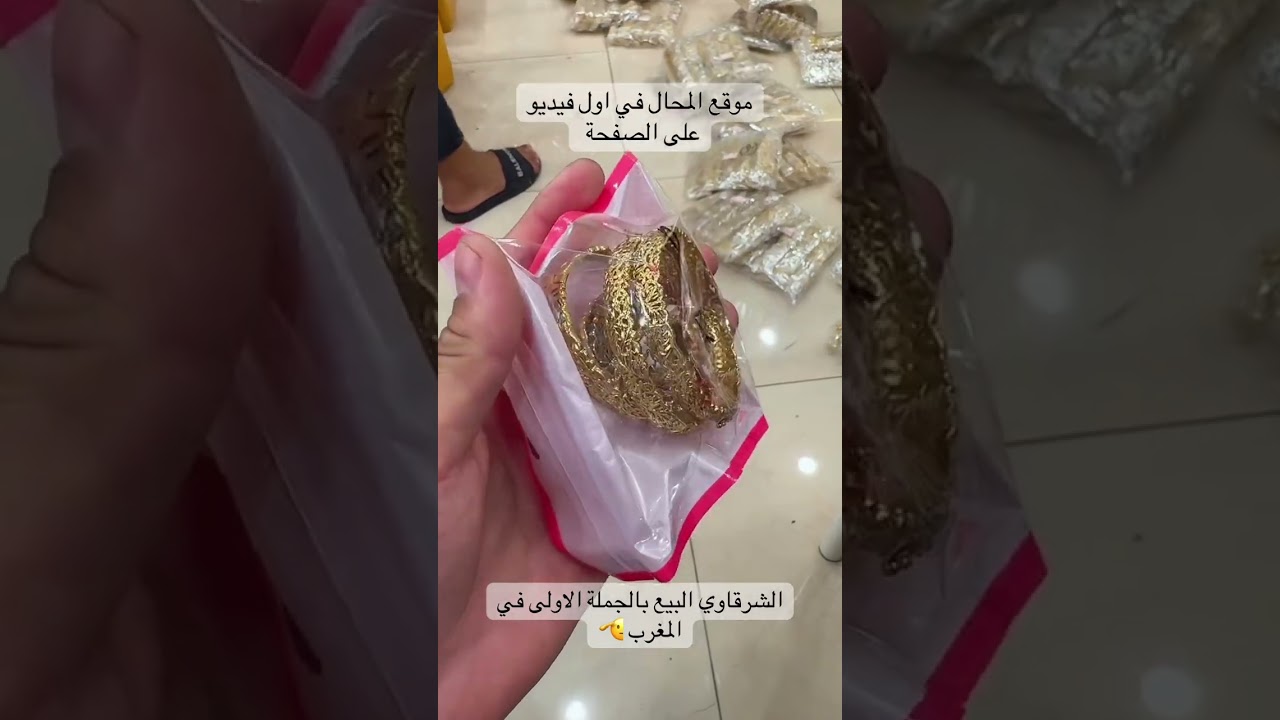 الجديد فالبلاكيور الجودة بأحسن تمن فالمغرب شوف وحكم 👌