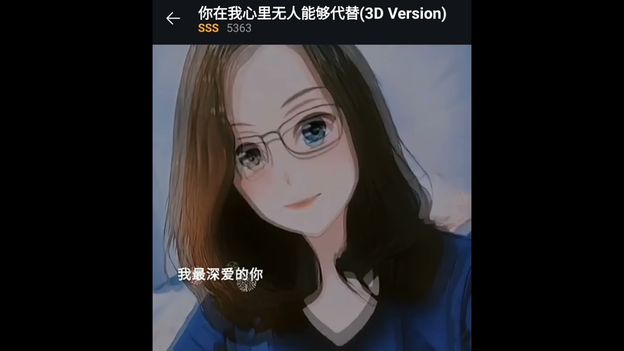 你在我心里无人能够代替