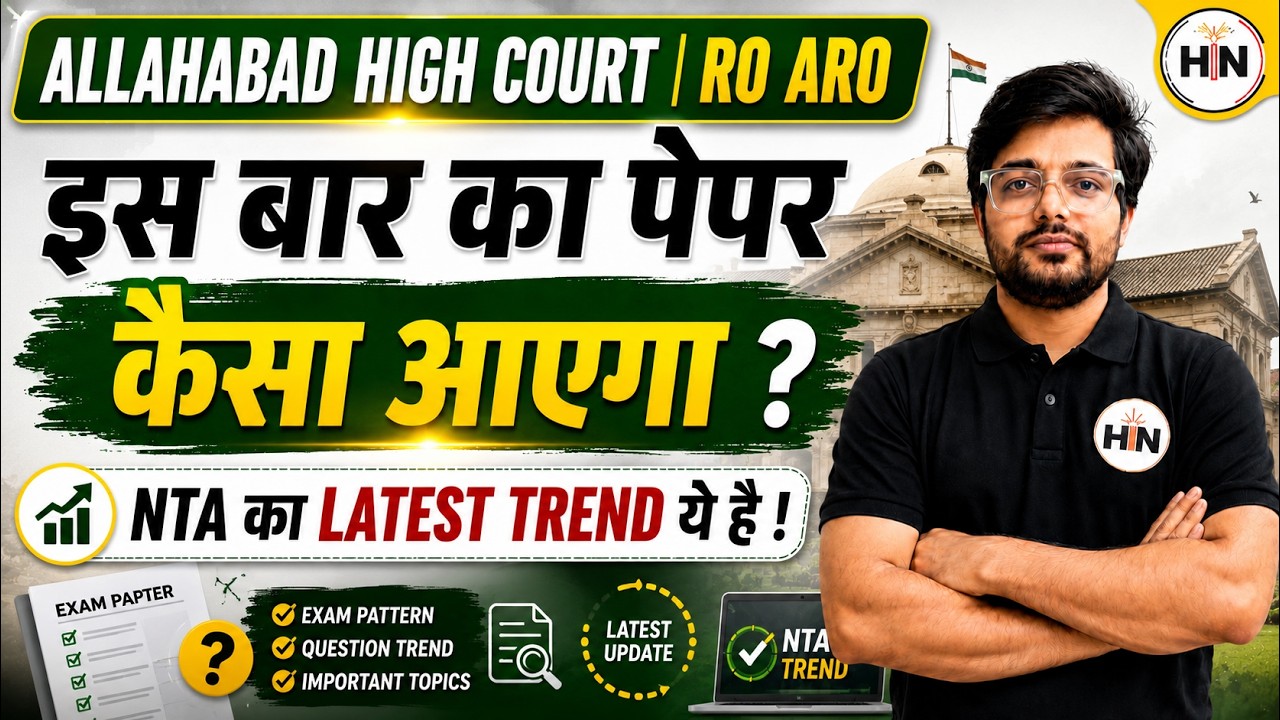 Allahabad High Court RO ARO 2026 | Expected Paper Pattern Based on NTA's Latest Trend | Abhishek Sir