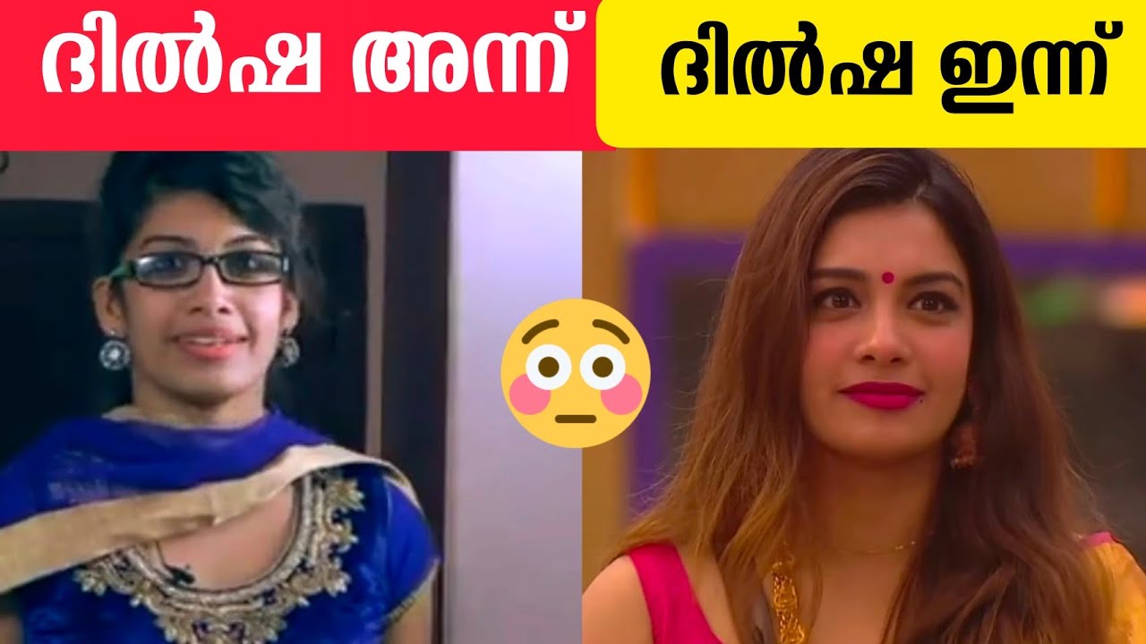 ദിൽഷയുടെ Old vs New face transformation video🔥😲 #Biggbossmalayalamseason4 #dhilsha