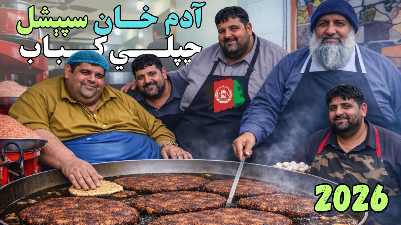 World’s Most Famous Chapli Kabab  Adam Khan Special Kabab | Jalalabad City Street Food | Afghanistan