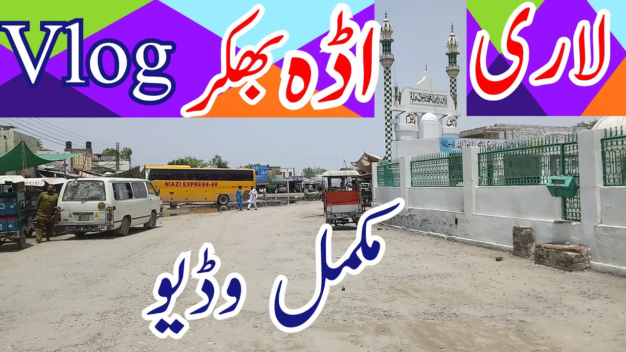 Lari adda Bhakkar | Faisalabad to Bhakkar vlog General bus stand Bhakkar | Stream Hunger