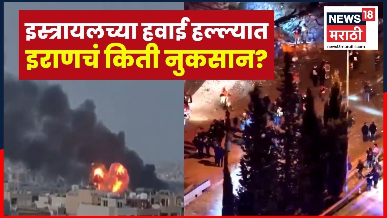 Iran Isreal War Update | इराणच्या इस्फहान इथं इस्रायलचा हवाई हल्ला, काय परिस्थिती? | N18G