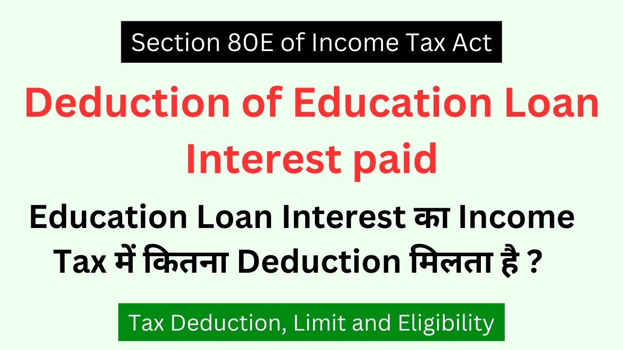 Education Loan Interest का Income Tax में कितना Deduction मिलता है | Section 80E deduction