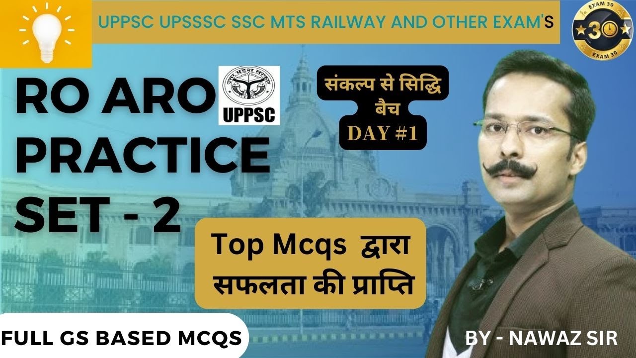 RO ARO EXAM 2023 ||MOCK TEST 2 || FULL GS CLASS||#roaro2023 #roarovacancy2023 #roarotestseries