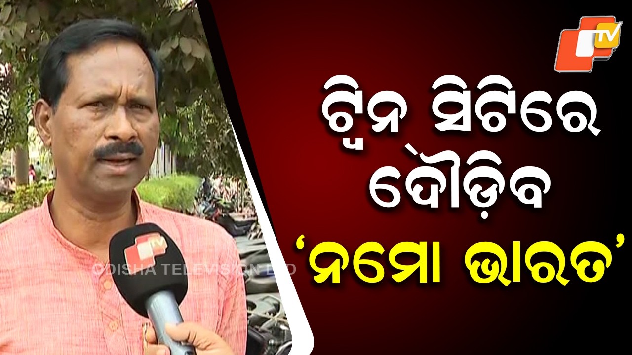 Namo Bharat RapidX Train Likely Between Bhubaneswar and Cuttack