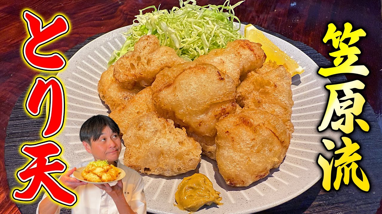 驚きのカリサク衣を体験してほしい！大分名物【とり天】
