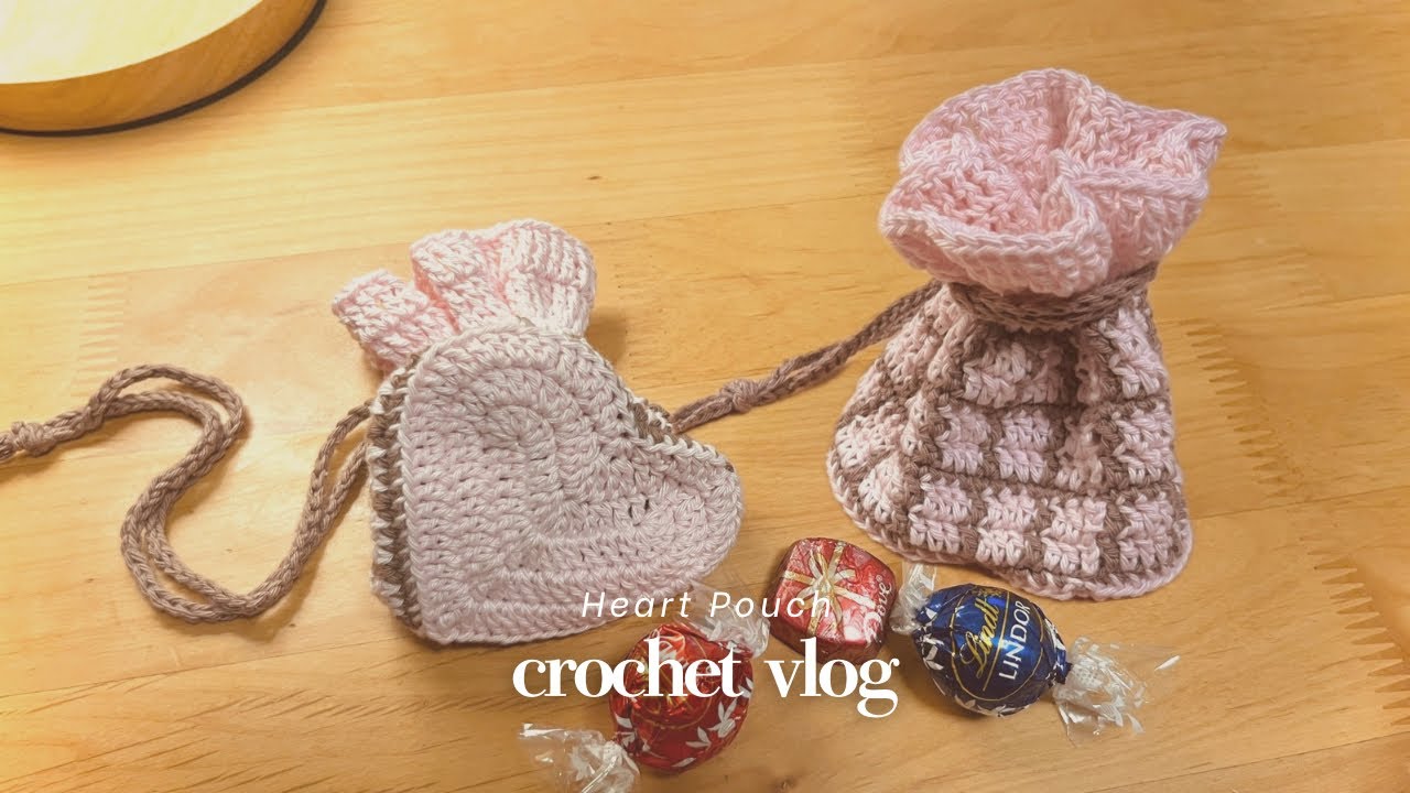 ちいさなときめきを編む｜🩷🤎ハート型巾着｜バレンタイン前のcrochet vlog