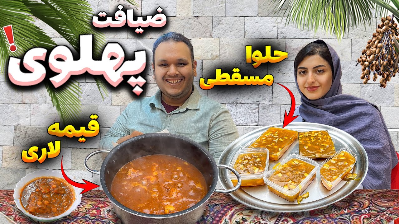 غذاهای پولدارترین شهر ایران💵| ولاگِ کویتِ ایران