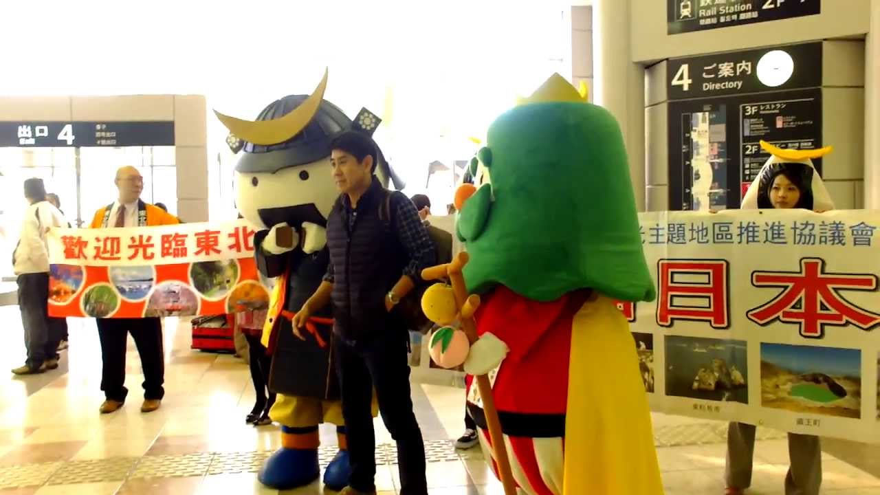 むすび丸とざおうさま＠仙台空港