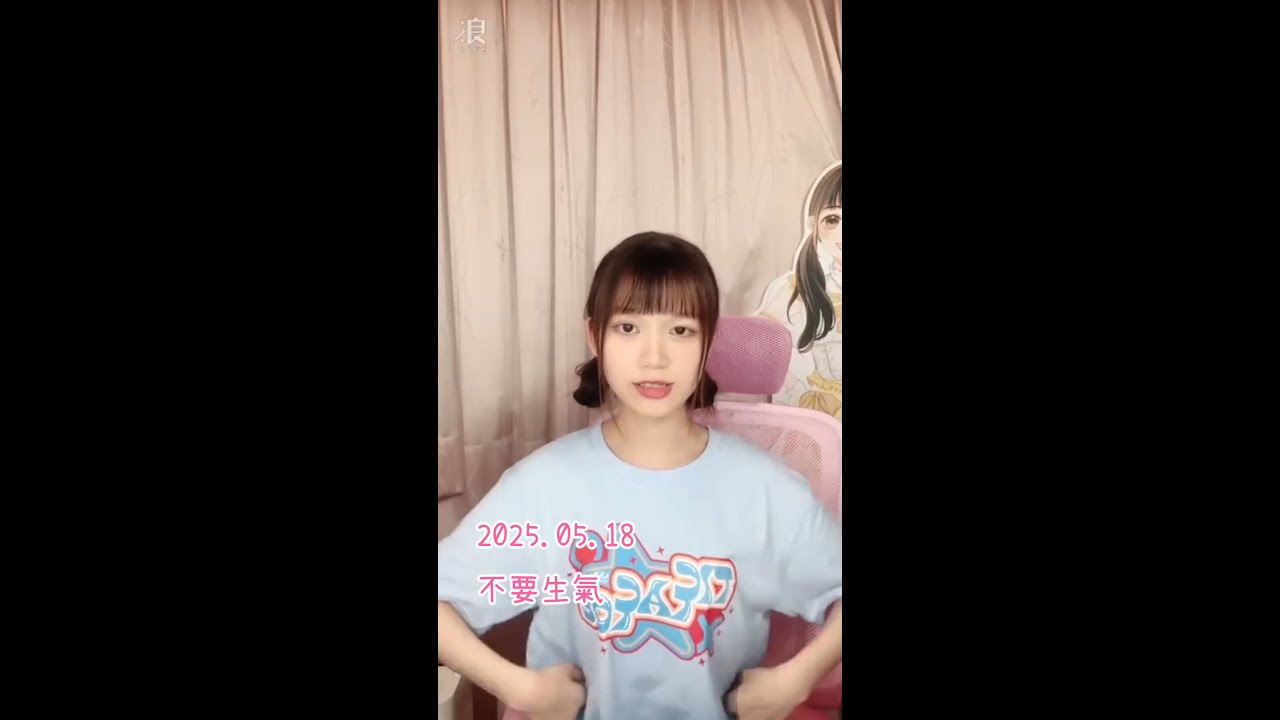 【AKB48 Team TP 陳穎臻 | 直播精華】不要生氣