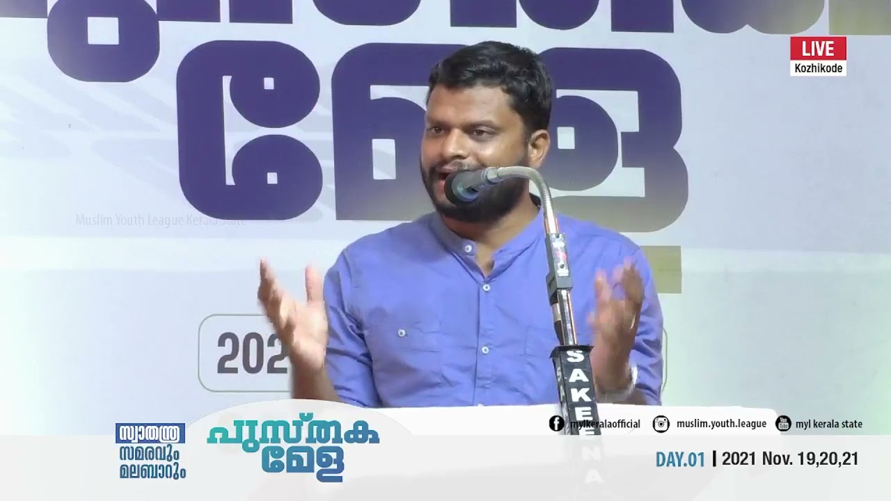 'സ്വാതന്ത്ര്യ സമരവും മലബാറും ' | SHAREEF SAGAR | GREEN VOICE |