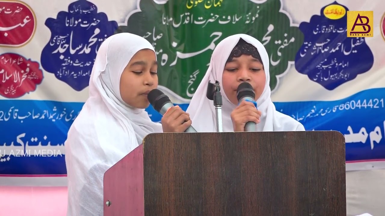 SADIA | RUKHSAR  | Takmeel e Hifz e Quran | Madrasa Serajululoom Loharsan Santkabeernagar | 04/02/26