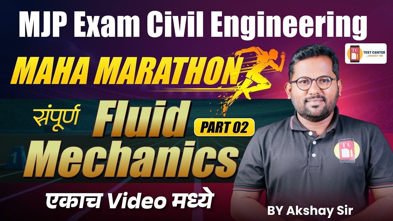 MJP JE Exam  | MAHAMARATHON | FM 02 |Open Channel Flow | MCQ #mjpexam #mjpcea #mjpje