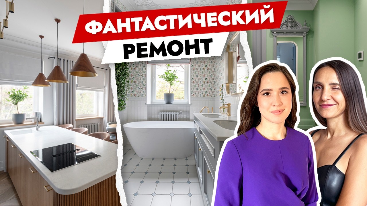 Идеально🔥 Современный ИНТЕРЬЕР в старом фонде! Дизайн интерьера. Рум тур
