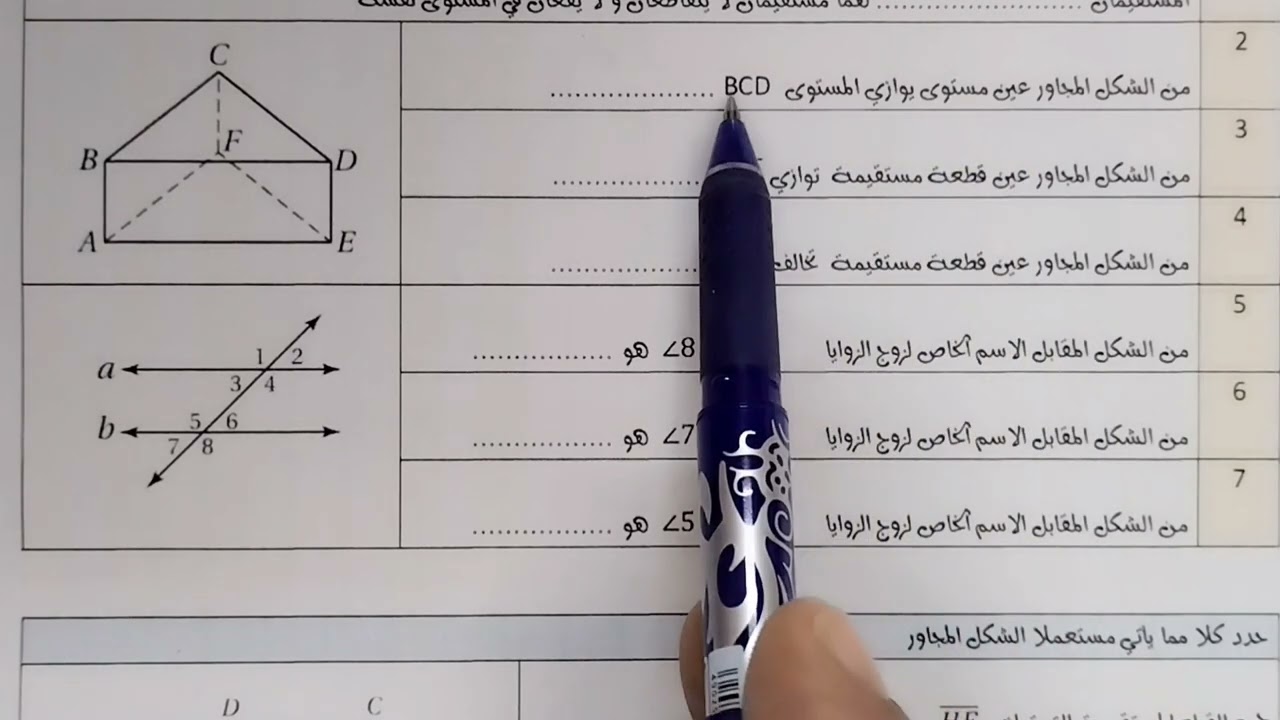 اختبار رياضيات اول ثانوي مسارات الفصل الأول