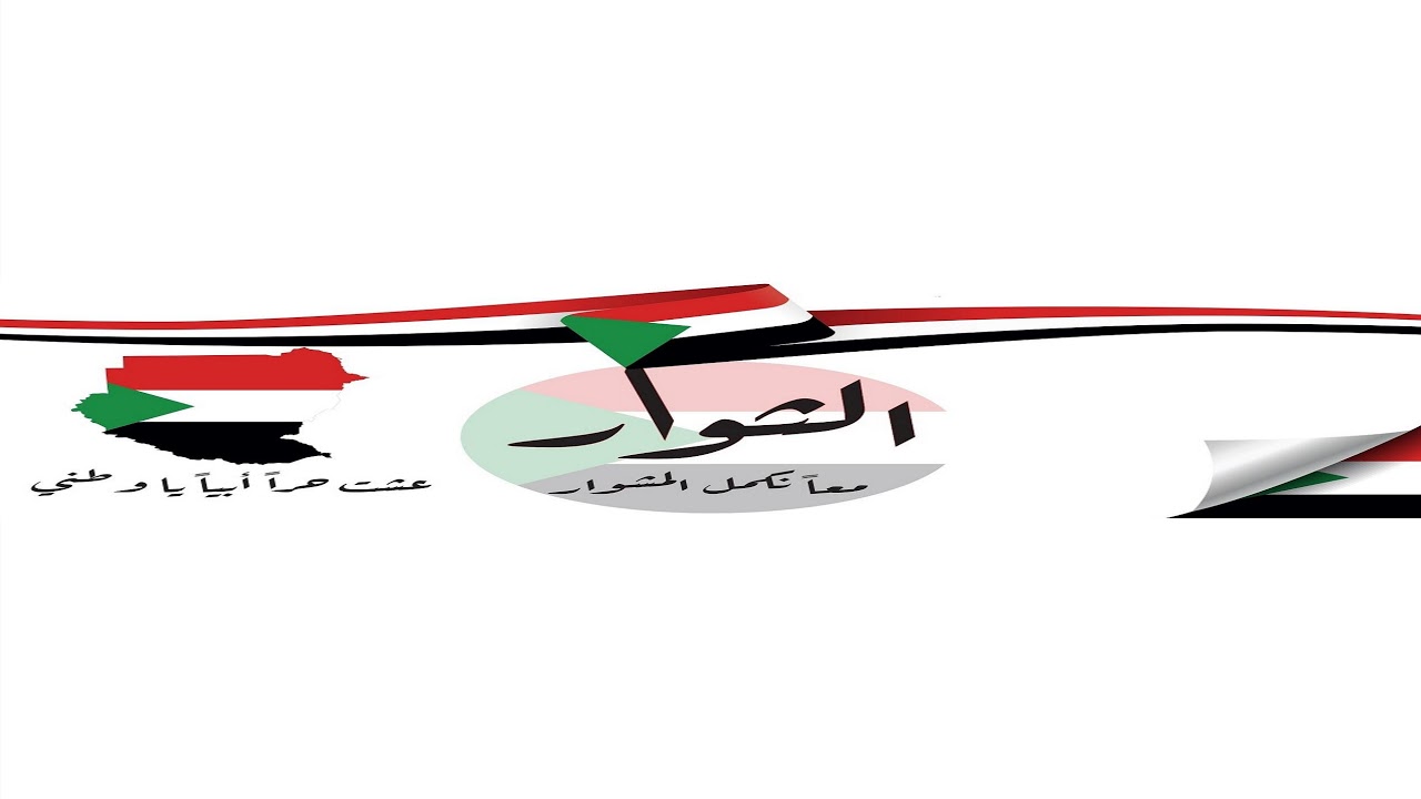 المكالمة المسربة بين مجاهد بشرى والمدعوة جواهر
