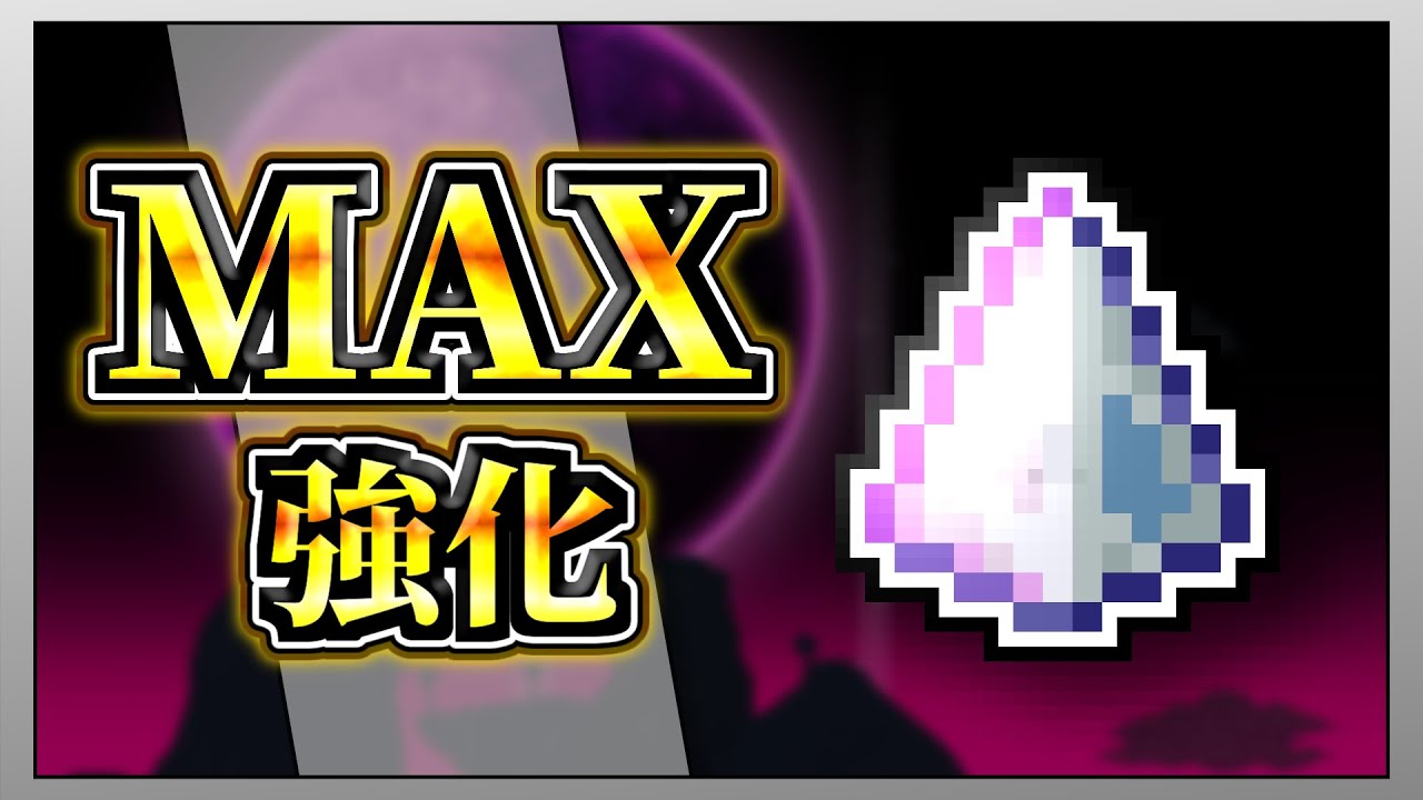 【テラリア】ラストプリズムを限界まで強化して全ボスを討伐してみた！【限界強化シリーズ】　#ゲーム実況   #実況  #terraria