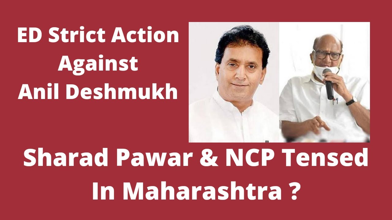 ED Strict Action Against Anil Deshmukh. | Sharad Pawar & NCP Tensed | In Maharashtra, BJP Happy ?
