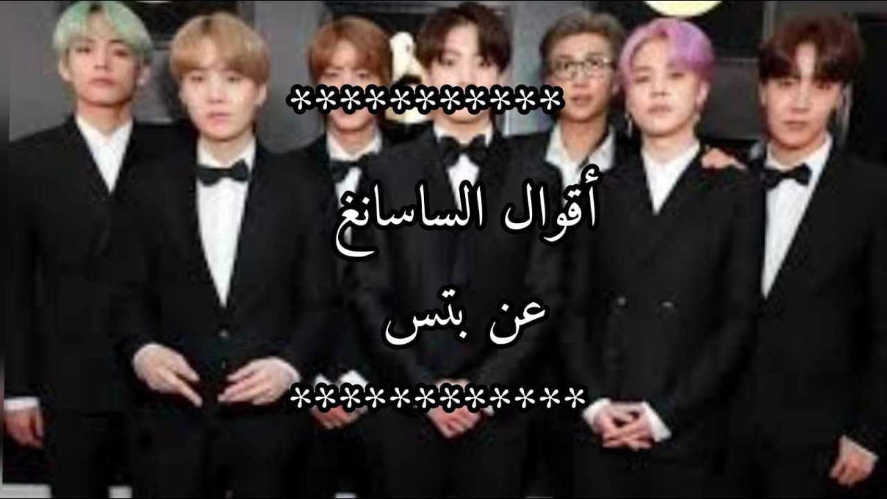 أقوال الساسانغ: