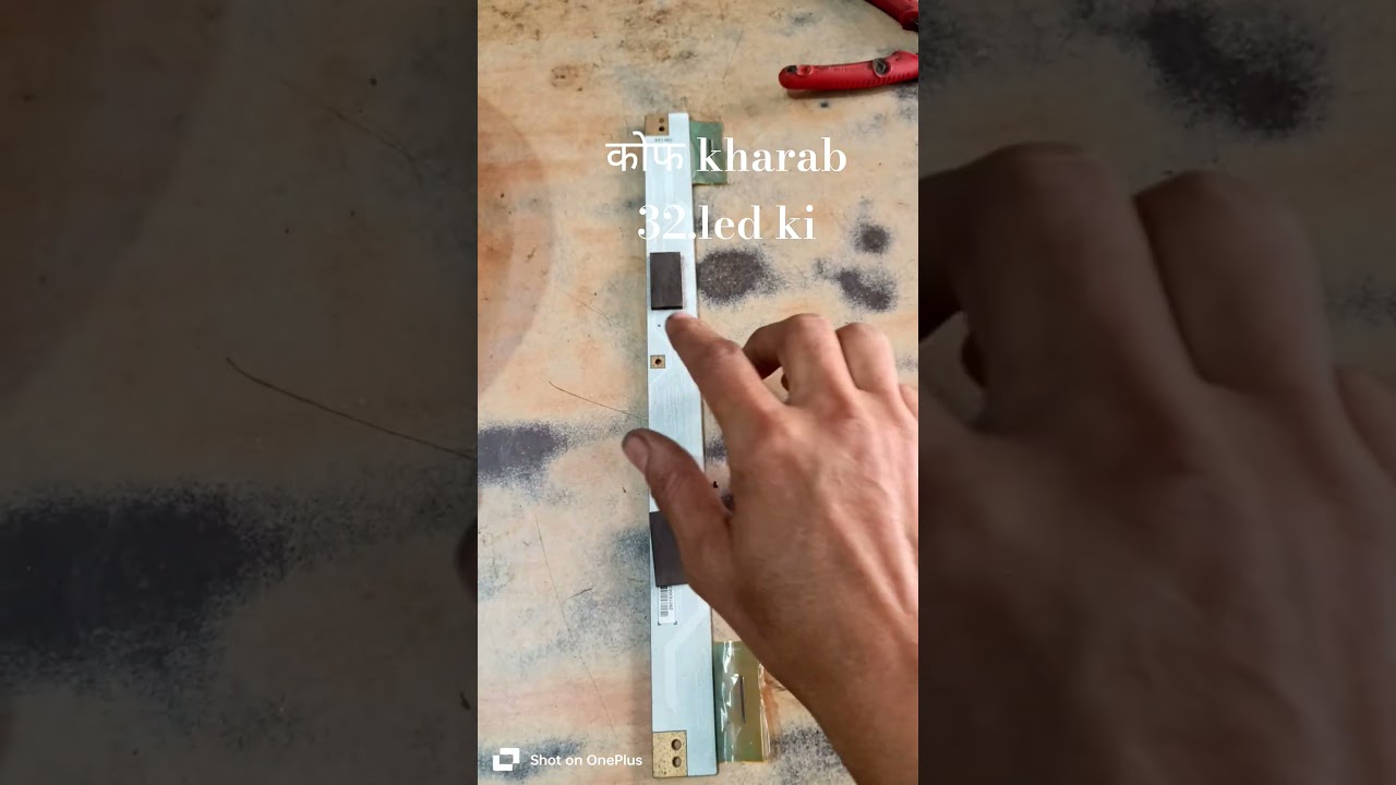 कोफ Kharab 32 Inchi Led Ki इस वीडियो में मशीन का काम