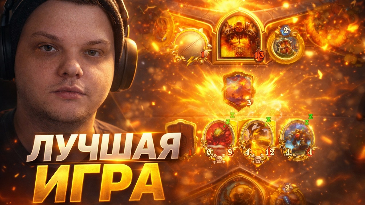 ЭТО ЛУЧШАЯ ИГРА ПАТЧА