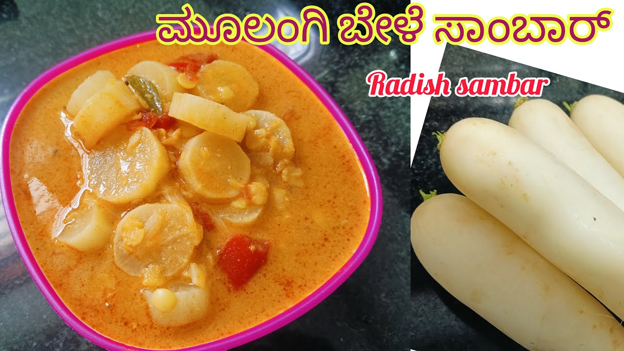 Mulangi sambar/radish sambar/ಮೂಲಂಗಿ ಬೇಳೆ ಸಾಂಬಾರ್ #radishsambar