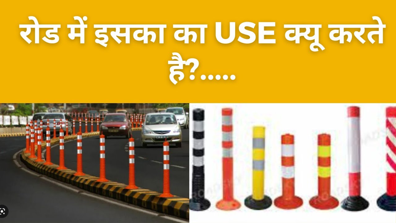 Road Delineator | Median Marker | Road Safety