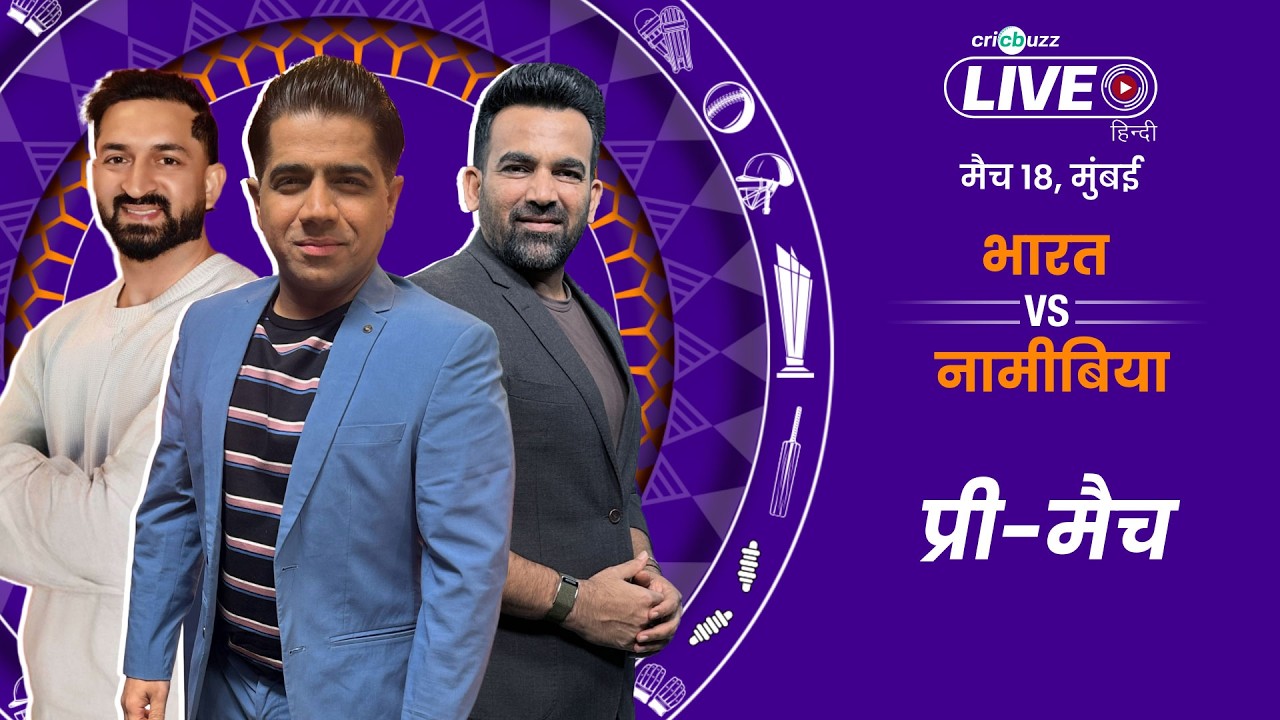 Cricbuzz Live Hindi: NAM opt to bowl; Samson & Bumrah in for Abhishek & Siraj | T20 World Cup