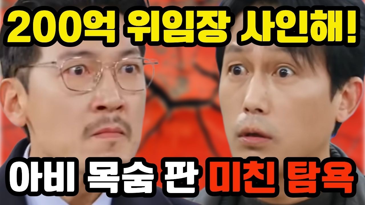 [마리와 별난 아빠들] 