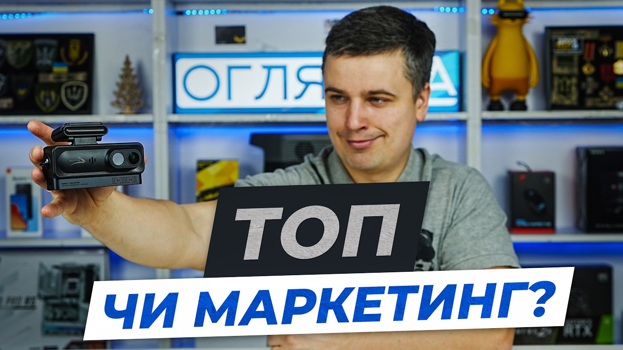 Огляд відеореєстратора Aspiring Griffon 3 — 3 камери в одному.