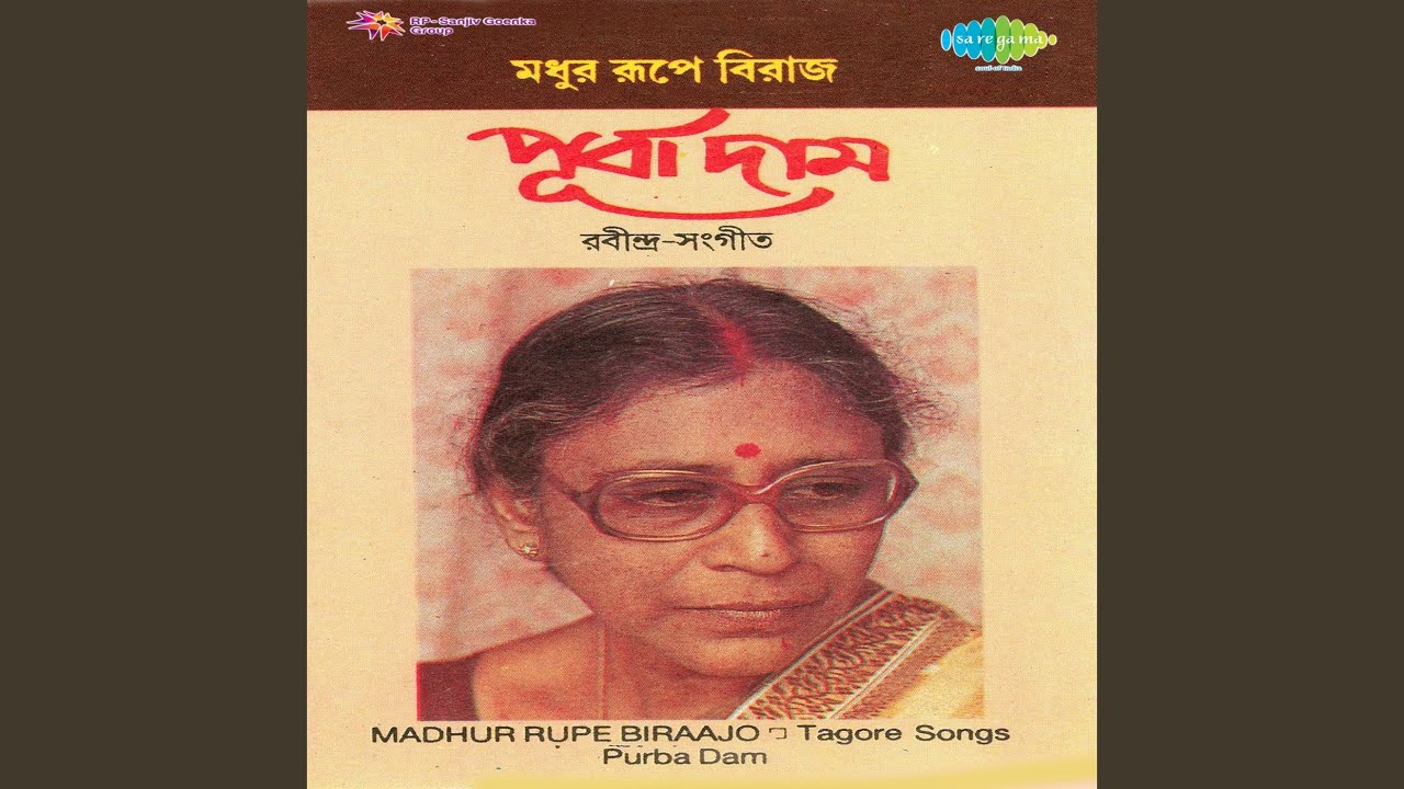 Jodi Tomaar Dekhaa Naa Paai