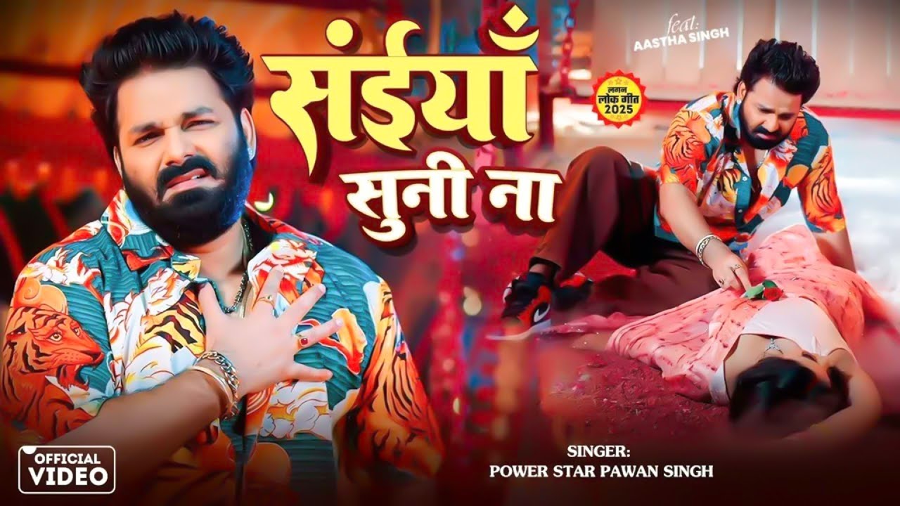 #Video | पवन सिंह | भोजपुरी का सबसे हिट सांग | #Pawan Singh & Shilpi Raj | Jukebox Hit 2026
