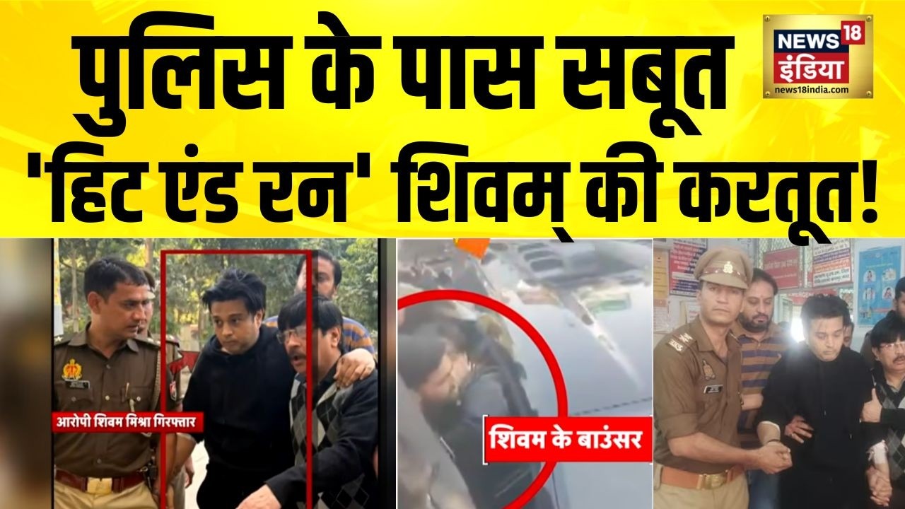 Shivam Mishra, who ran over people with his car, had his bodyguard appointed as his driver. Shivam Mishra, Kanpur