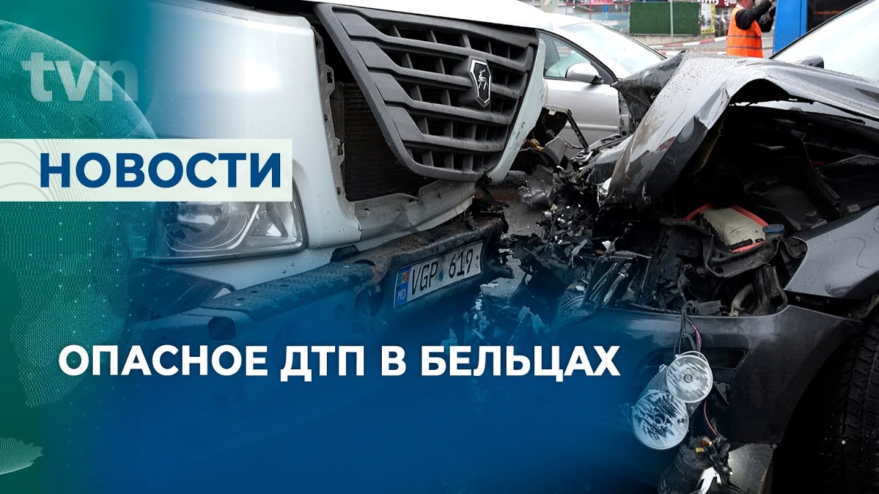 ДТП НА ДЕЧЕБАЛ СЕГОДНЯ